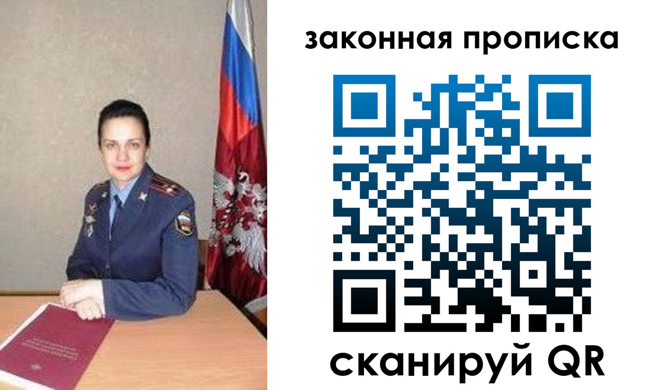 временная регистрация 2025 в Белёве