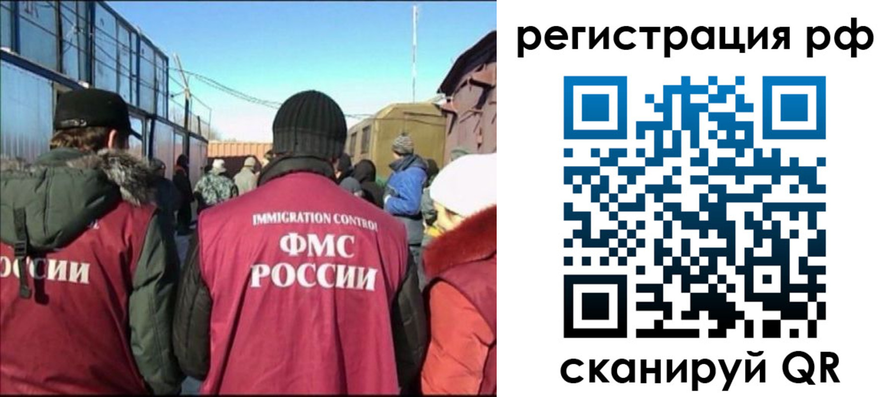 временная регистрация для всех в Белёве