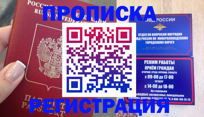 прописка 2025 в Белёве