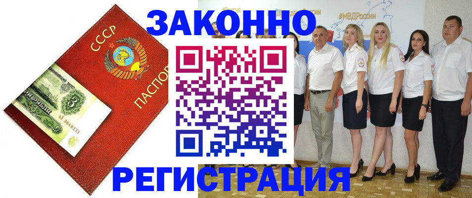 временная регистрация в Белёве
